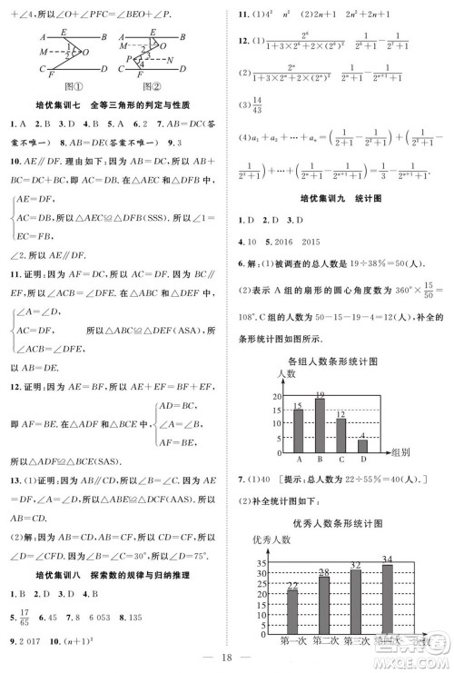 南方出版社2022新活力暑假总动员七年级数学北师版答案 南方出版社2022新活力暑假总动员七年级数学北师版答案