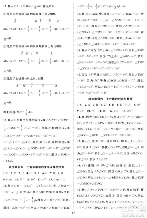 南方出版社2022新活力暑假总动员七年级数学北师版答案 南方出版社2022新活力暑假总动员七年级数学北师版答案