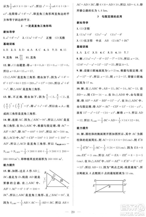 南方出版社2022新活力暑假总动员七年级数学北师版答案 南方出版社2022新活力暑假总动员七年级数学北师版答案