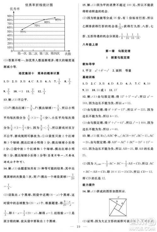 南方出版社2022新活力暑假总动员七年级数学北师版答案 南方出版社2022新活力暑假总动员七年级数学北师版答案