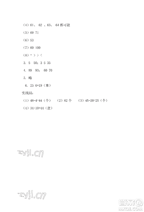 安徽少年儿童出版社2022暑假生活一年级数学苏教版参考答案 安徽少年儿童出版社2022暑假生活一年级数学苏教版参考答案