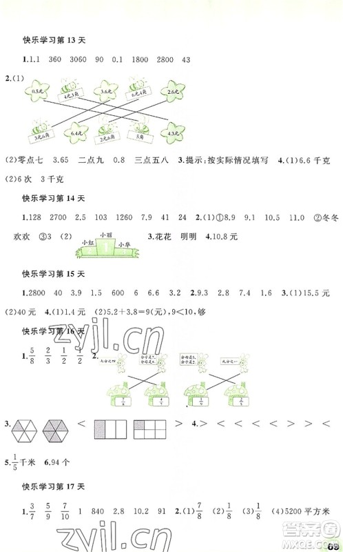 广西师范大学出版社2022快乐暑假三年级数学通用版答案