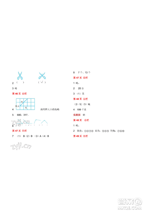 安徽少年儿童出版社2022暑假生活二年级数学北师大版参考答案