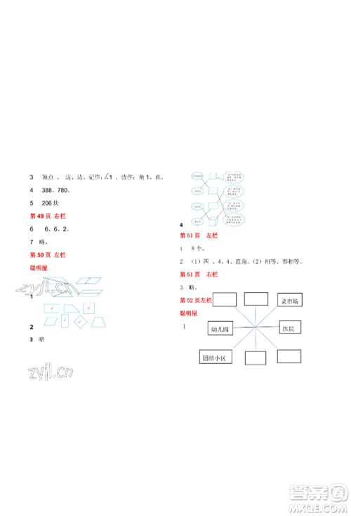 安徽少年儿童出版社2022暑假生活二年级数学北师大版参考答案