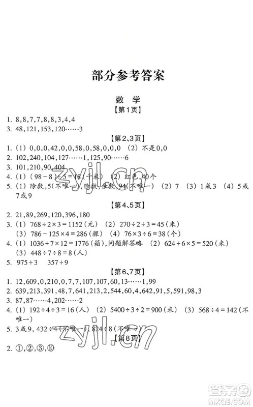浙江教育出版社2022暑假习训三年级数学B北师版科学J教科版答案