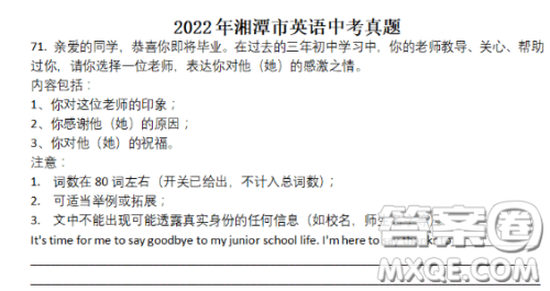 感谢老师的英语作文 关于写感谢老师的英语作文