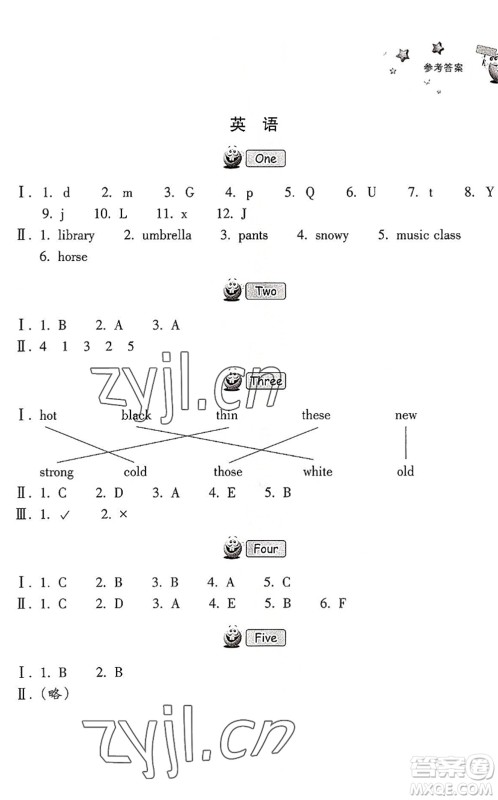浙江教育出版社2022暑假习训四年级语文英语合订本R人教版答案