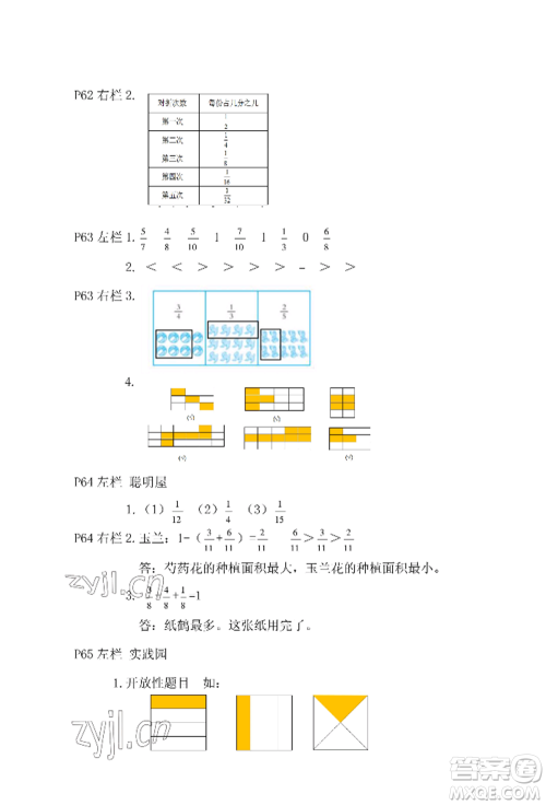 安徽少年儿童出版社2022暑假作业三年级数学北师大版参考答案