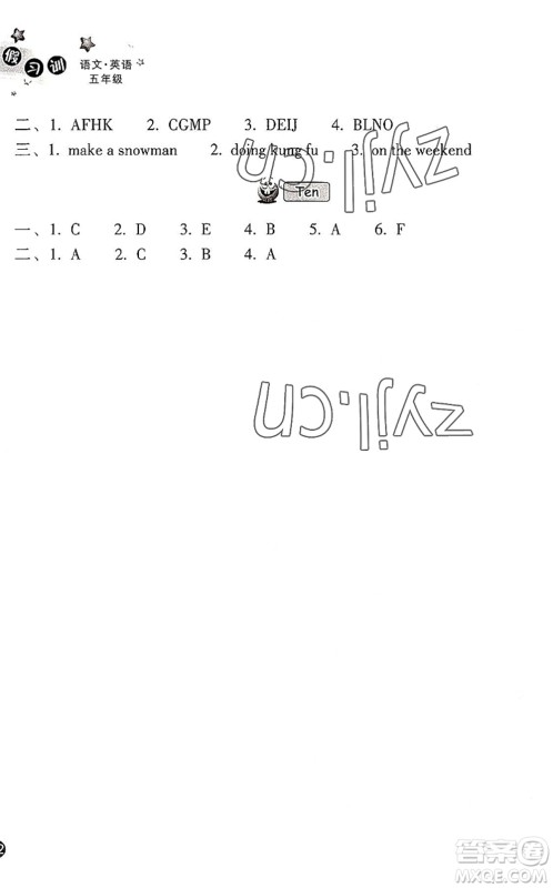 浙江教育出版社2022暑假习训五年级语文英语合订本R人教版答案 浙江教育出版社2022暑假习训五年级语文英语合订本R人教版答案