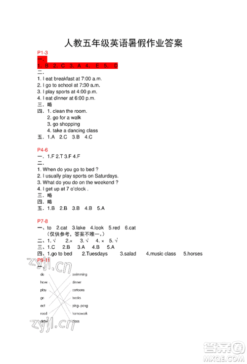 安徽少年儿童出版社2022暑假作业五年级英语人教版参考答案 安徽少年儿童出版社2022暑假作业五年级英语人教版参考答案