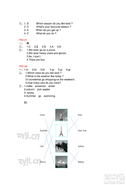 安徽少年儿童出版社2022暑假作业五年级英语人教版参考答案 安徽少年儿童出版社2022暑假作业五年级英语人教版参考答案