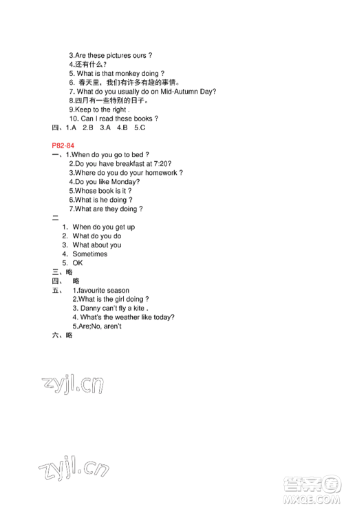 安徽少年儿童出版社2022暑假作业五年级英语人教版参考答案 安徽少年儿童出版社2022暑假作业五年级英语人教版参考答案