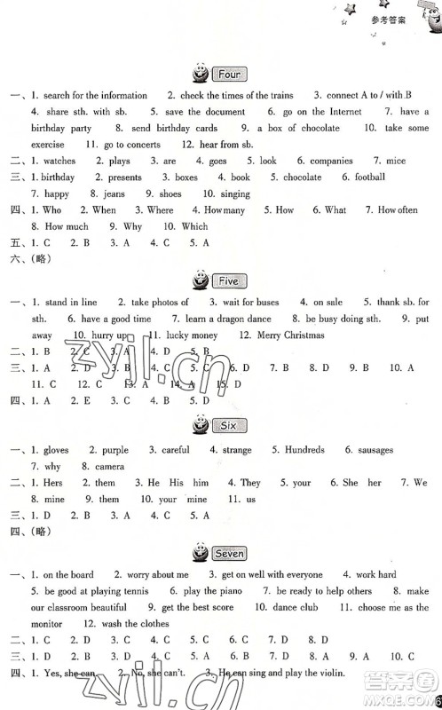 浙江教育出版社2022暑假习训七年级英语W外研版历史与社会道德与法治R人教版答案 浙江教育出版社2022暑假习训七年级英语W外研版历史与社会道德与法治R人教版答案