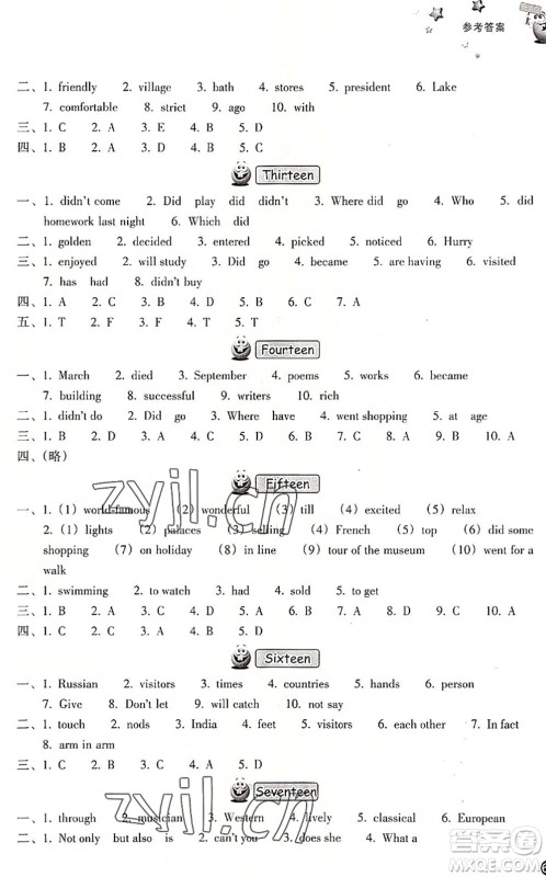 浙江教育出版社2022暑假习训七年级英语W外研版历史与社会道德与法治R人教版答案 浙江教育出版社2022暑假习训七年级英语W外研版历史与社会道德与法治R人教版答案