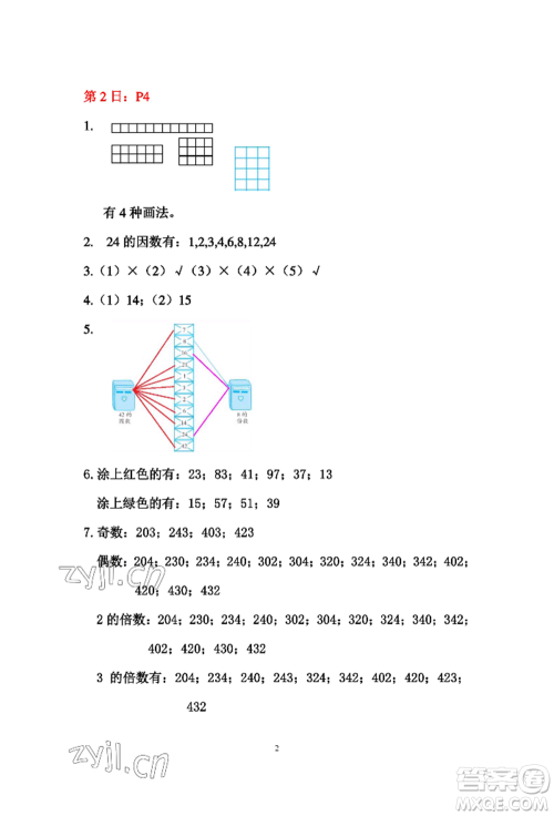 安徽少年儿童出版社2022暑假作业五年级数学人教版参考答案 安徽少年儿童出版社2022暑假作业五年级数学人教版参考答案