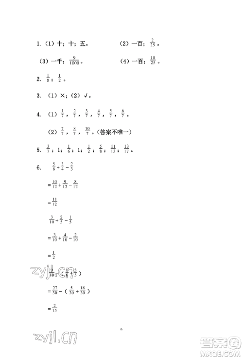 安徽少年儿童出版社2022暑假作业五年级数学人教版参考答案 安徽少年儿童出版社2022暑假作业五年级数学人教版参考答案