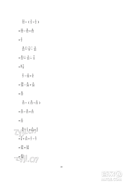 安徽少年儿童出版社2022暑假作业五年级数学人教版参考答案 安徽少年儿童出版社2022暑假作业五年级数学人教版参考答案