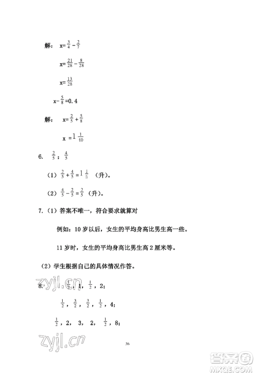安徽少年儿童出版社2022暑假作业五年级数学人教版参考答案 安徽少年儿童出版社2022暑假作业五年级数学人教版参考答案