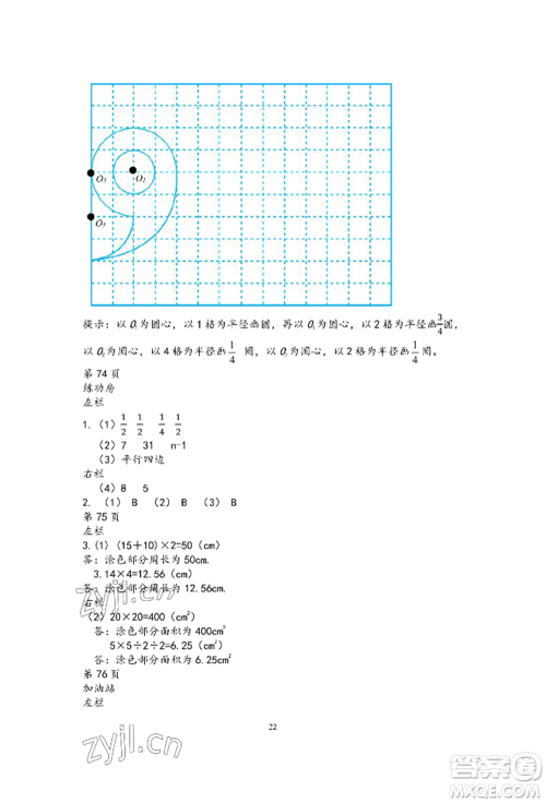 安徽少年儿童出版社2022暑假作业五年级数学苏教版参考答案 安徽少年儿童出版社2022暑假作业五年级数学苏教版参考答案
