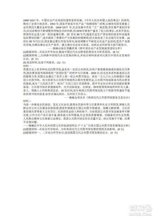 2023届湖北省九师联盟高三新高考摸底联考历史试题及答案