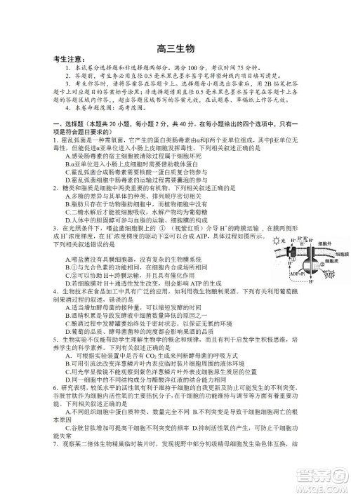 2023届湖北省九师联盟高三新高考摸底联考生物试题及答案