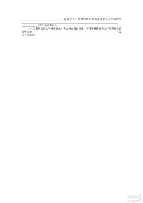 2023届湖北省九师联盟高三新高考摸底联考生物试题及答案