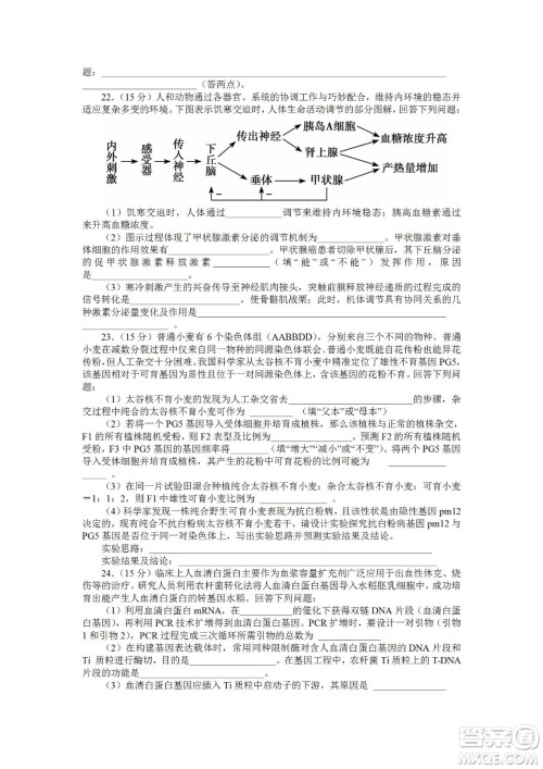 2023届湖北省九师联盟高三新高考摸底联考生物试题及答案