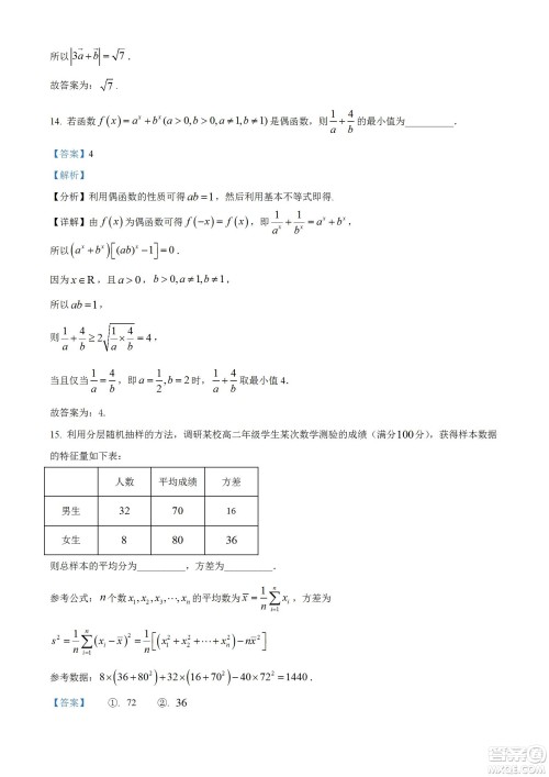 2023届湖北省九师联盟高三新高考摸底联考数学试题及答案