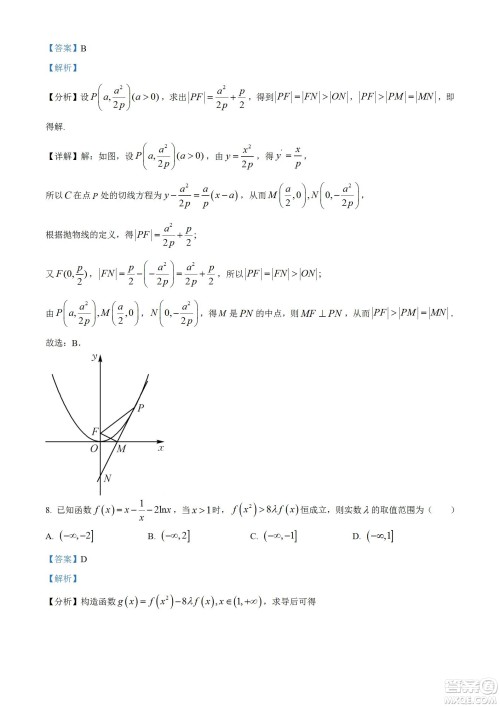 2023届湖北省九师联盟高三新高考摸底联考数学试题及答案