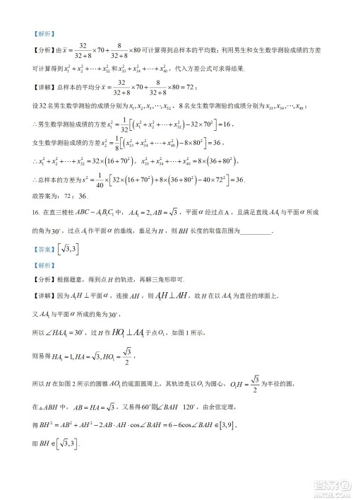 2023届湖北省九师联盟高三新高考摸底联考数学试题及答案