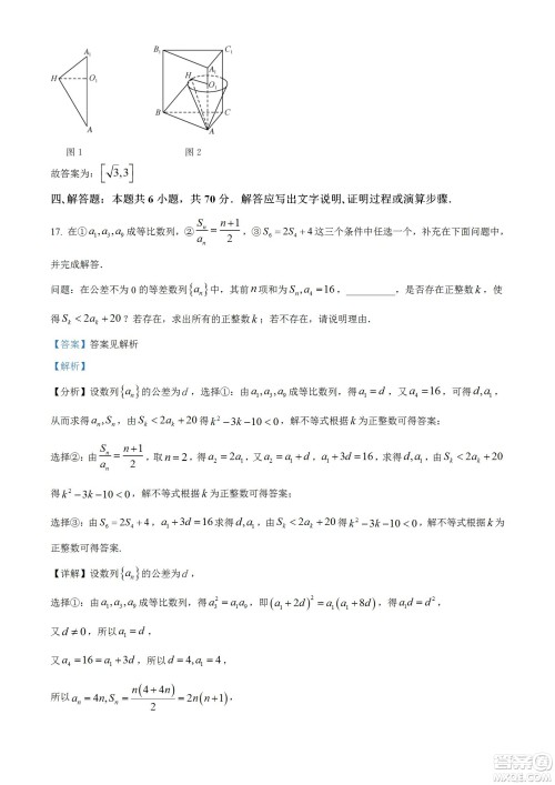 2023届湖北省九师联盟高三新高考摸底联考数学试题及答案