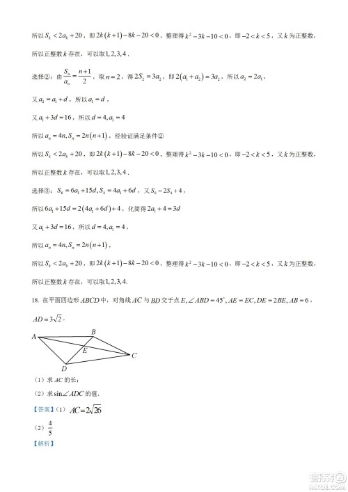 2023届湖北省九师联盟高三新高考摸底联考数学试题及答案