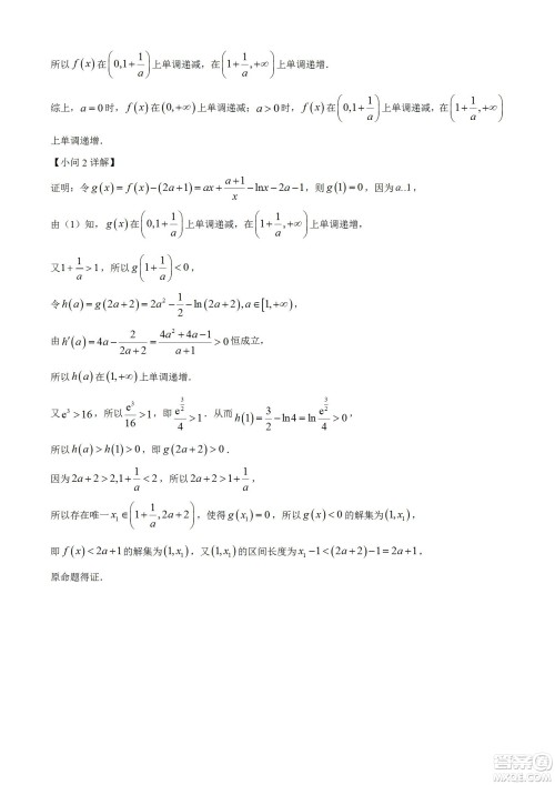 2023届湖北省九师联盟高三新高考摸底联考数学试题及答案