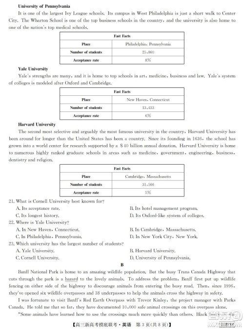 2023届湖北省九师联盟高三新高考摸底联考英语试题及答案 2023届湖北省九师联盟高三新高考摸底联考英语试题及答案