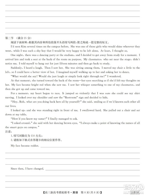 2023届湖北省九师联盟高三新高考摸底联考英语试题及答案 2023届湖北省九师联盟高三新高考摸底联考英语试题及答案