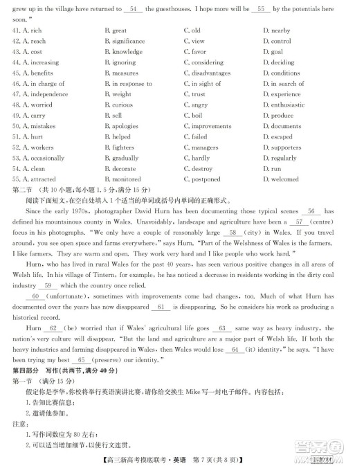 2023届湖北省九师联盟高三新高考摸底联考英语试题及答案 2023届湖北省九师联盟高三新高考摸底联考英语试题及答案
