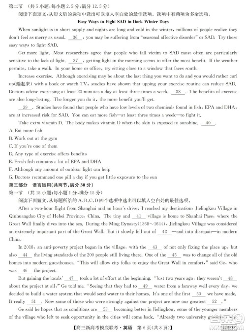 2023届湖北省九师联盟高三新高考摸底联考英语试题及答案 2023届湖北省九师联盟高三新高考摸底联考英语试题及答案