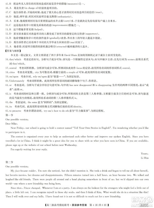 2023届湖北省九师联盟高三新高考摸底联考英语试题及答案 2023届湖北省九师联盟高三新高考摸底联考英语试题及答案