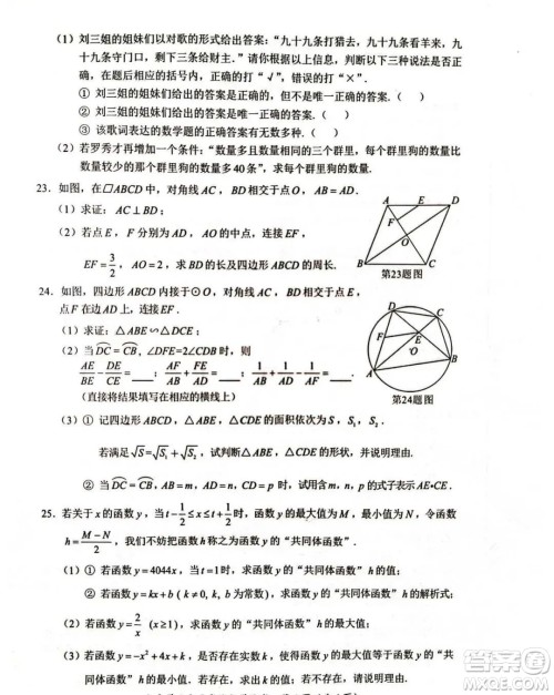 2022年长沙市初中学业水平考试数学试卷及答案