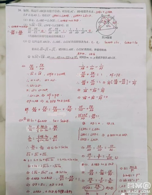 2022年长沙市初中学业水平考试数学试卷及答案 2022年长沙市初中学业水平考试数学试卷及答案