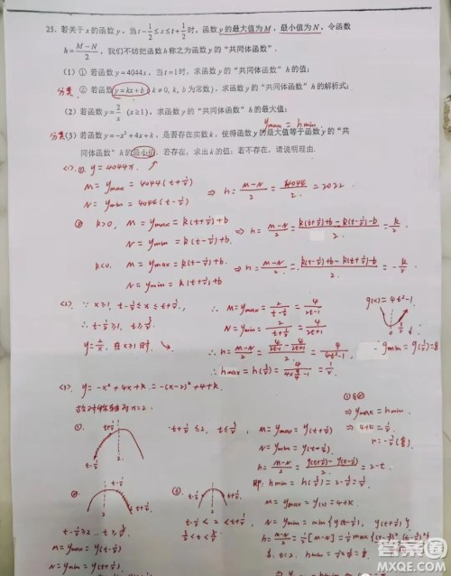 2022年长沙市初中学业水平考试数学试卷及答案 2022年长沙市初中学业水平考试数学试卷及答案