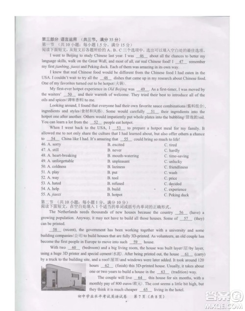 2022年长沙市初中学业水平考试英语试卷及答案