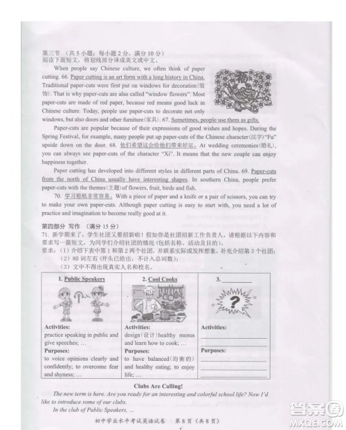 2022年长沙市初中学业水平考试英语试卷及答案