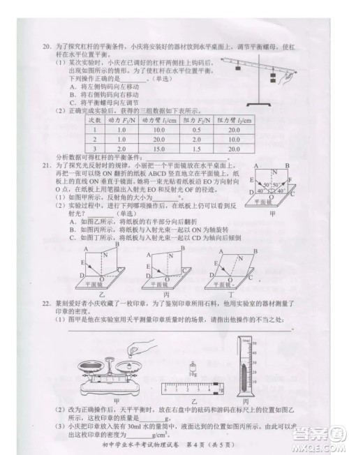 2022年长沙市初中学业水平考试物理试卷及答案