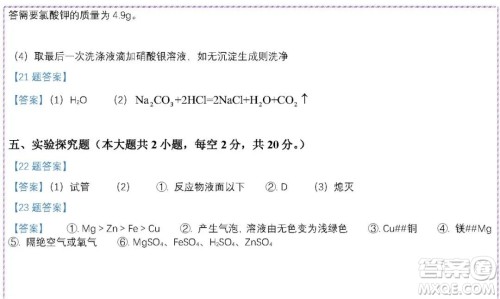 2022年长沙市初中学业水平考试化学试卷及答案