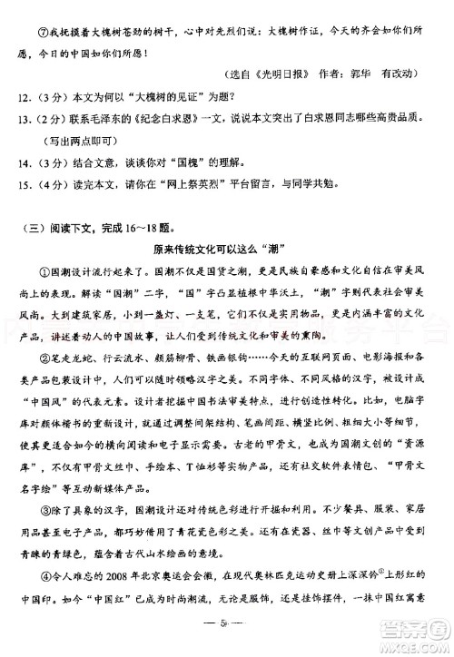 内蒙古包头市2022年初中学业水平考试语文试题及答案 内蒙古包头市2022年初中学业水平考试语文试题及答案