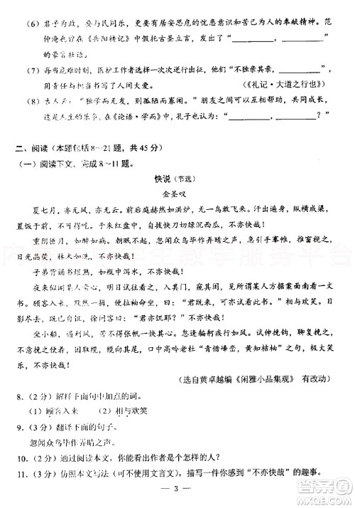 内蒙古包头市2022年初中学业水平考试语文试题及答案 内蒙古包头市2022年初中学业水平考试语文试题及答案
