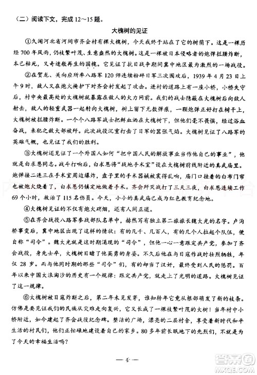 内蒙古包头市2022年初中学业水平考试语文试题及答案 内蒙古包头市2022年初中学业水平考试语文试题及答案