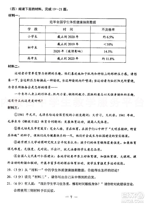 内蒙古包头市2022年初中学业水平考试语文试题及答案 内蒙古包头市2022年初中学业水平考试语文试题及答案