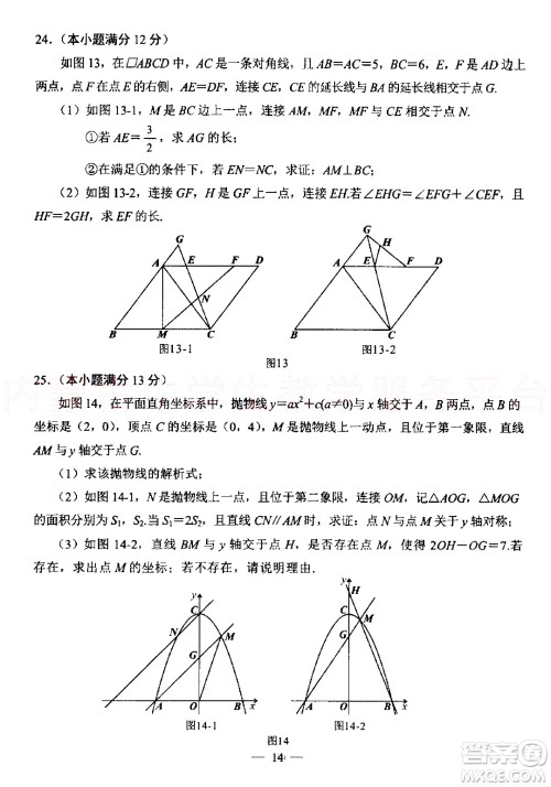 内蒙古包头市2022年初中学业水平考试数学试题及答案 内蒙古包头市2022年初中学业水平考试数学试题及答案